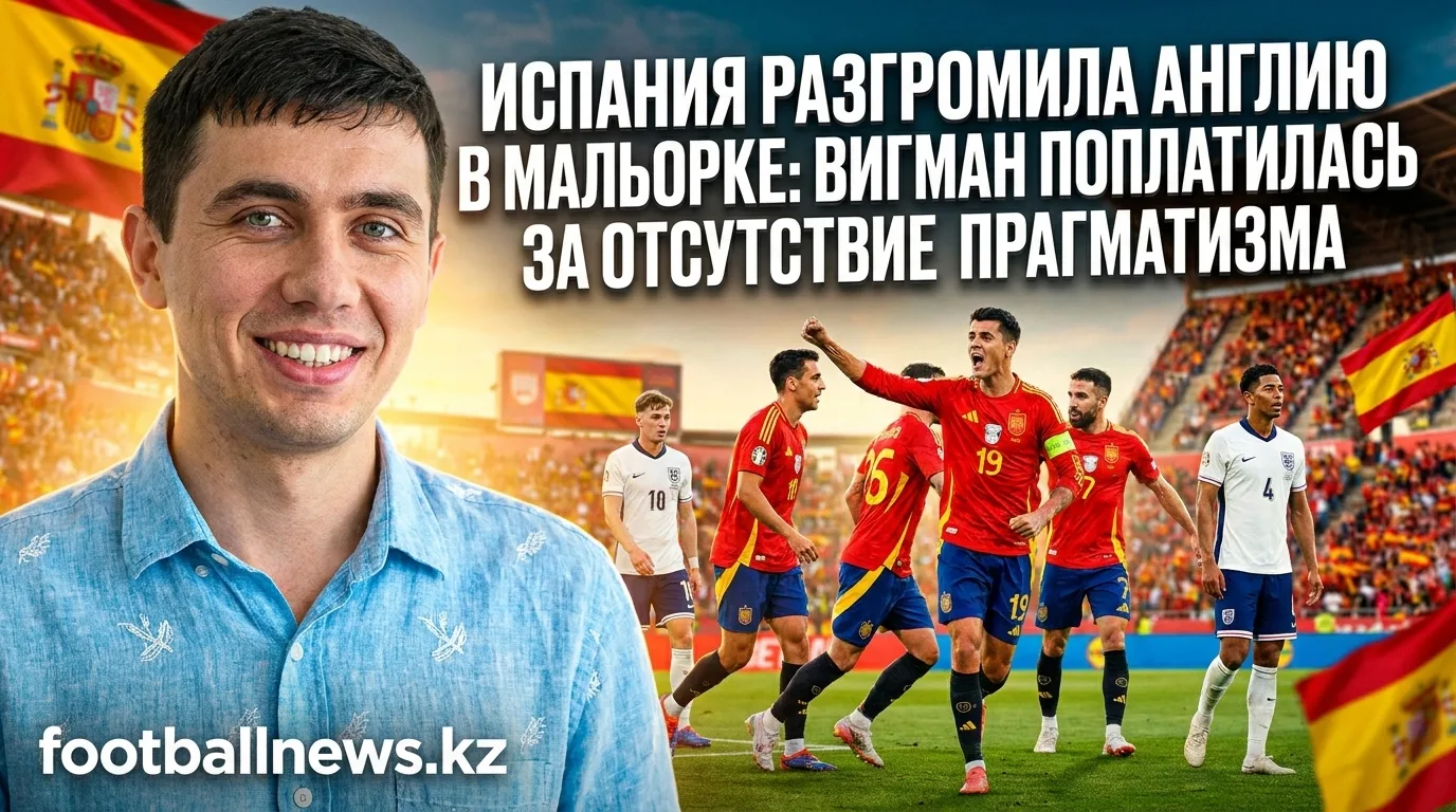 Испания разгромила Англию в Мальорке: Вигман поплатилась за отсутствие прагматизма