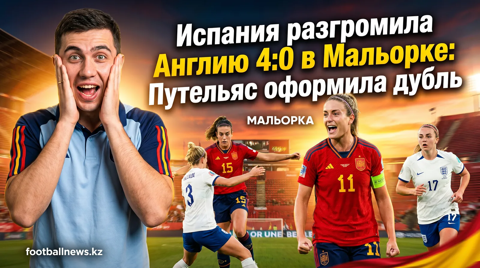 Испания разгромила Англию 4:0 в Мальорке: Путельяс оформила дубль