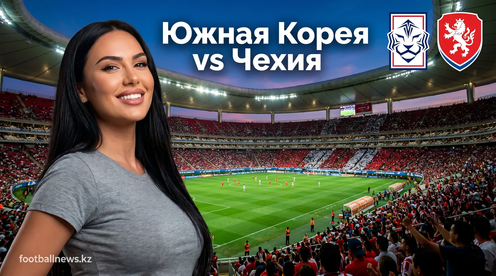Южная Корея vs Чехия: анализ рынка ставок на матч ЧМ-2026