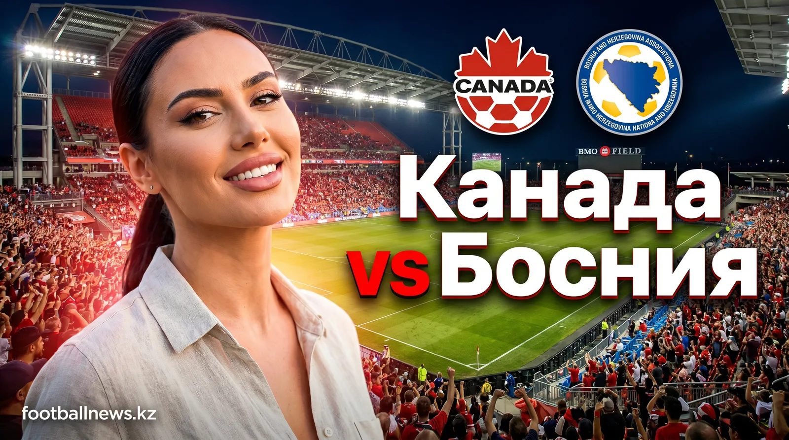 Канада vs Босния-Герцеговина: анализ ставок на ЧМ-2026 — где рынок ошибается?