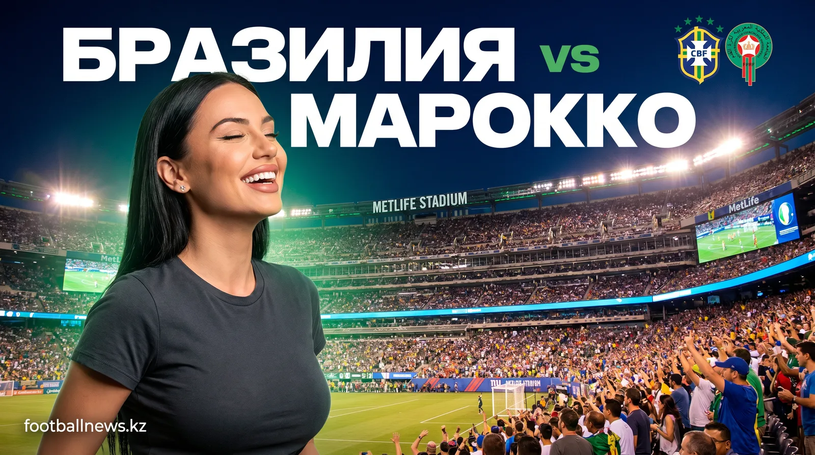 Бразилия vs Марокко: где рынок ошибается и как на этом заработать