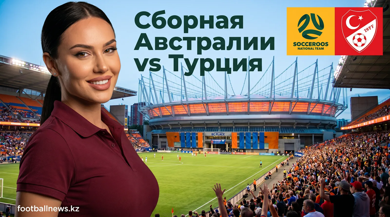 Австралия vs Турция на ЧМ-2026: анализ ставок и рыночные углы