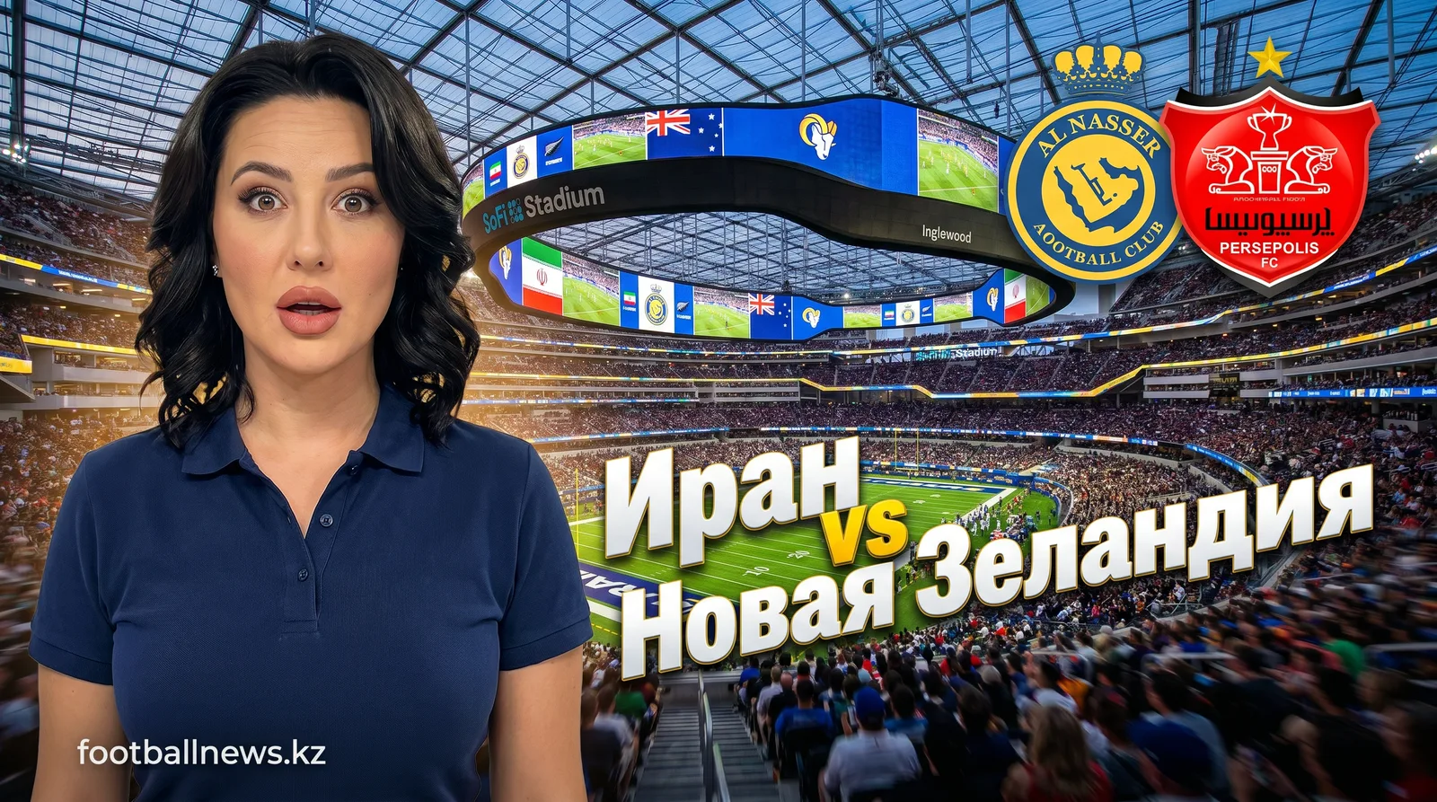 Иран против Новой Зеландии на ЧМ-2026: когда, где и как смотреть матч