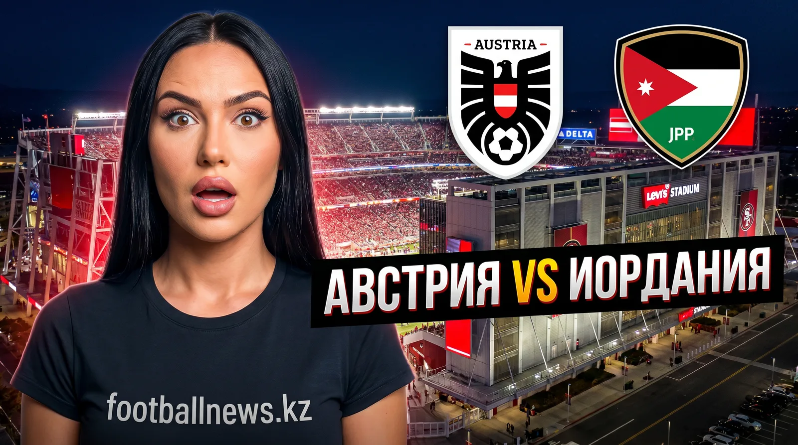 Австрия vs Иордания на ЧМ-2026: анализ ставок и ценность рынка
