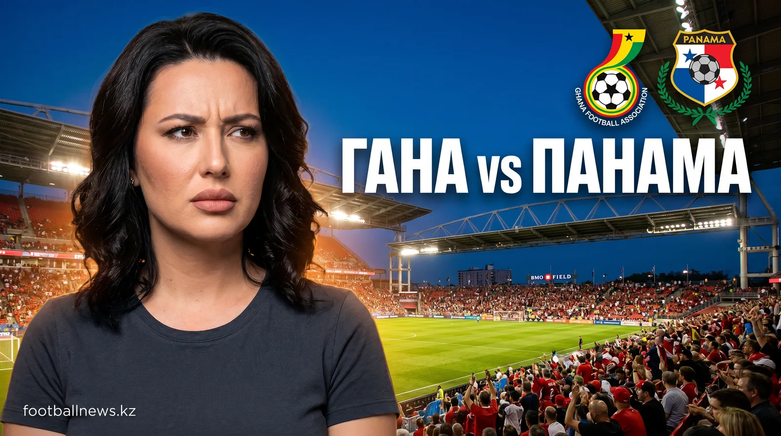 Гана vs Панама: старт мундиаля в Торонто — когда смотреть и что поставлено на кону