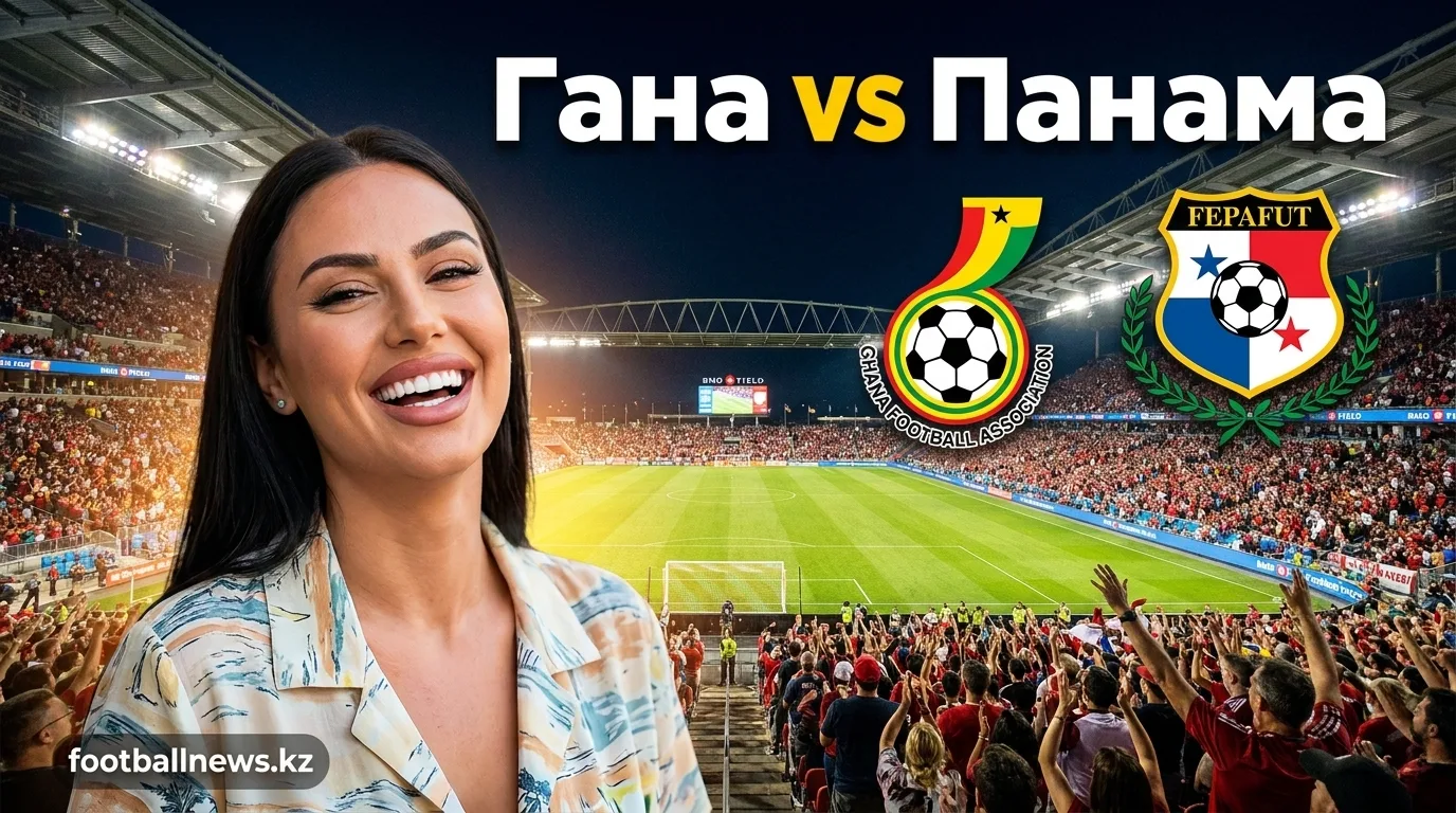 Гана vs Панама на ЧМ-2026: анализ ставок и рыночных неэффективностей