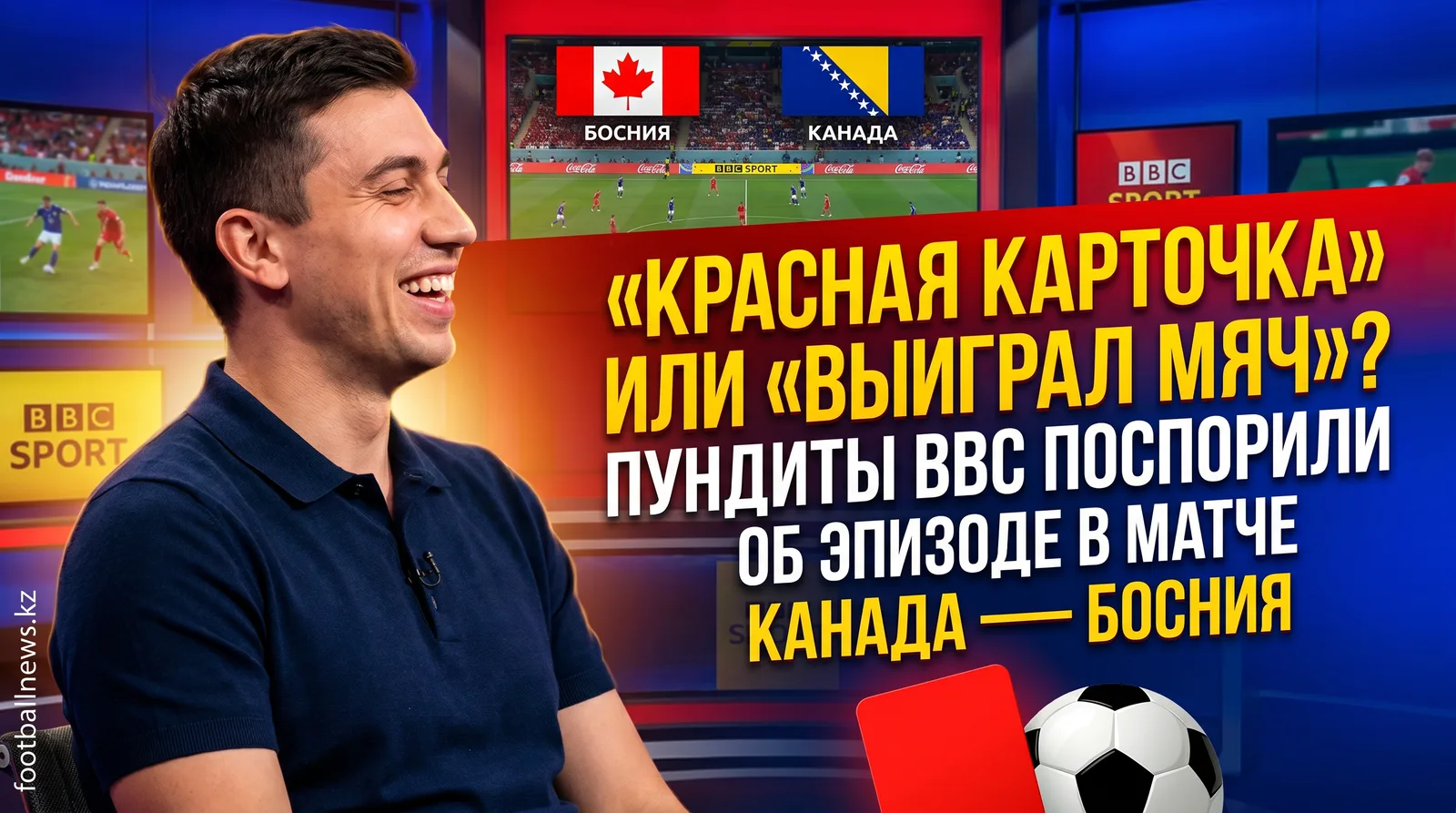 «Красная карточка» или «выиграл мяч»? Пундиты BBC поспорили об эпизоде в матче Канада — Босния