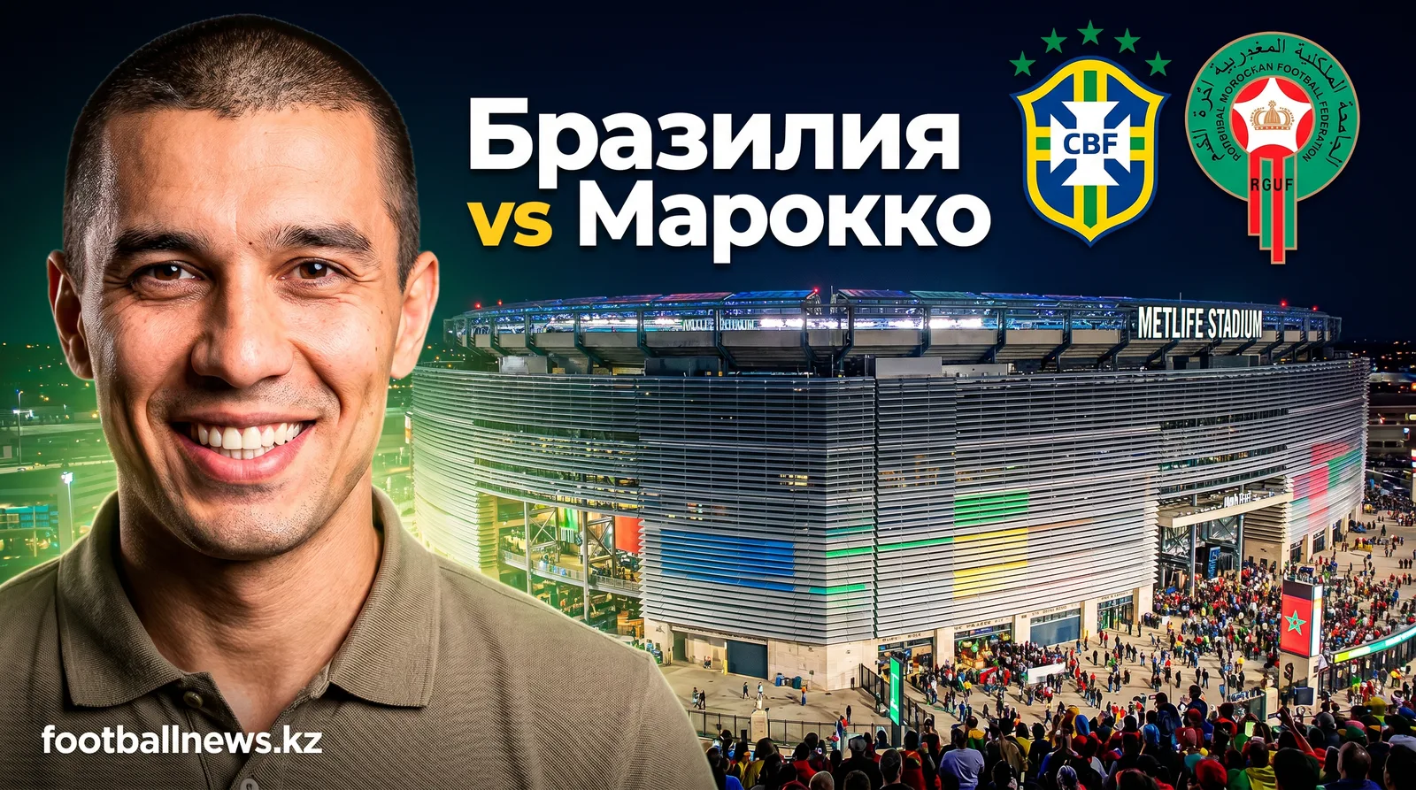Бразилия 1:1 Марокко — Саибари остановил пентакампеонов на старте ЧМ-2026