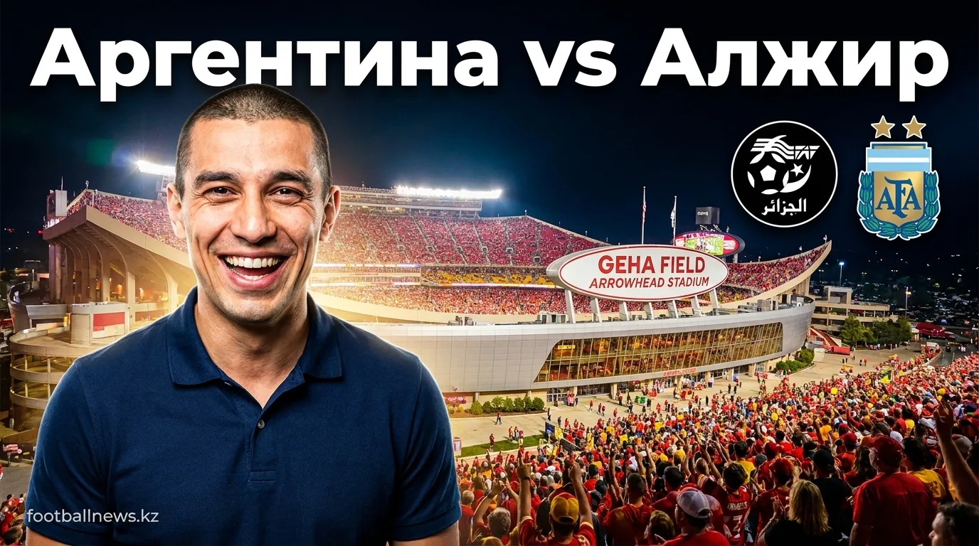 Аргентина разгромила Алжир 3:0 на ЧМ-2026: альбиселесте уверенно идут вперёд