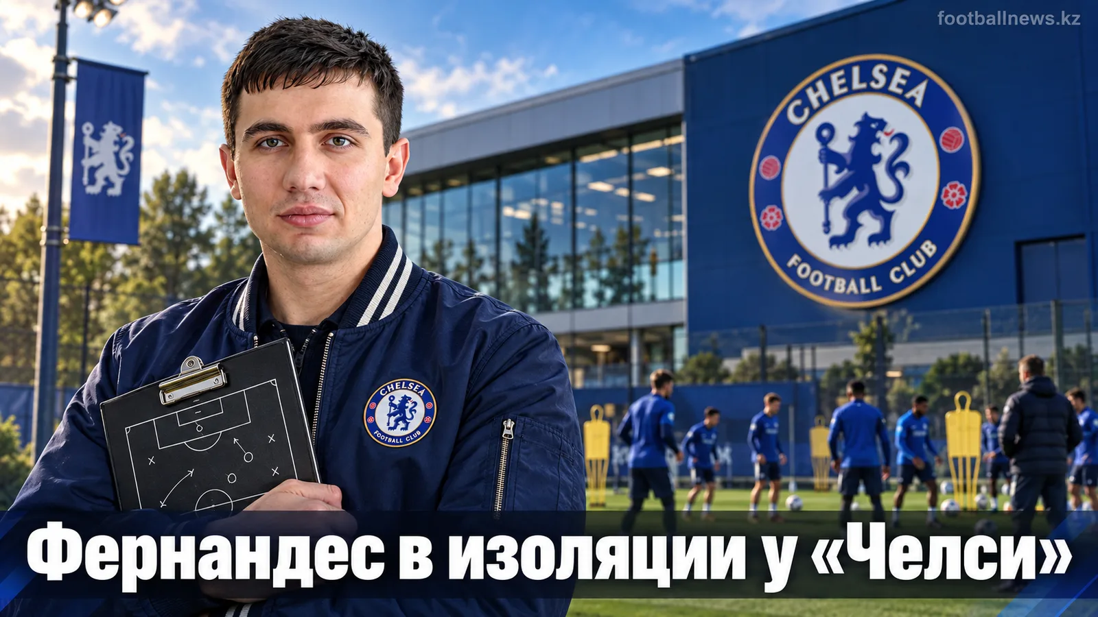 Энсо Фернандес поссорился с партнёрами по «Челси» после неудачной попытки перейти в «Манчестер Сити»