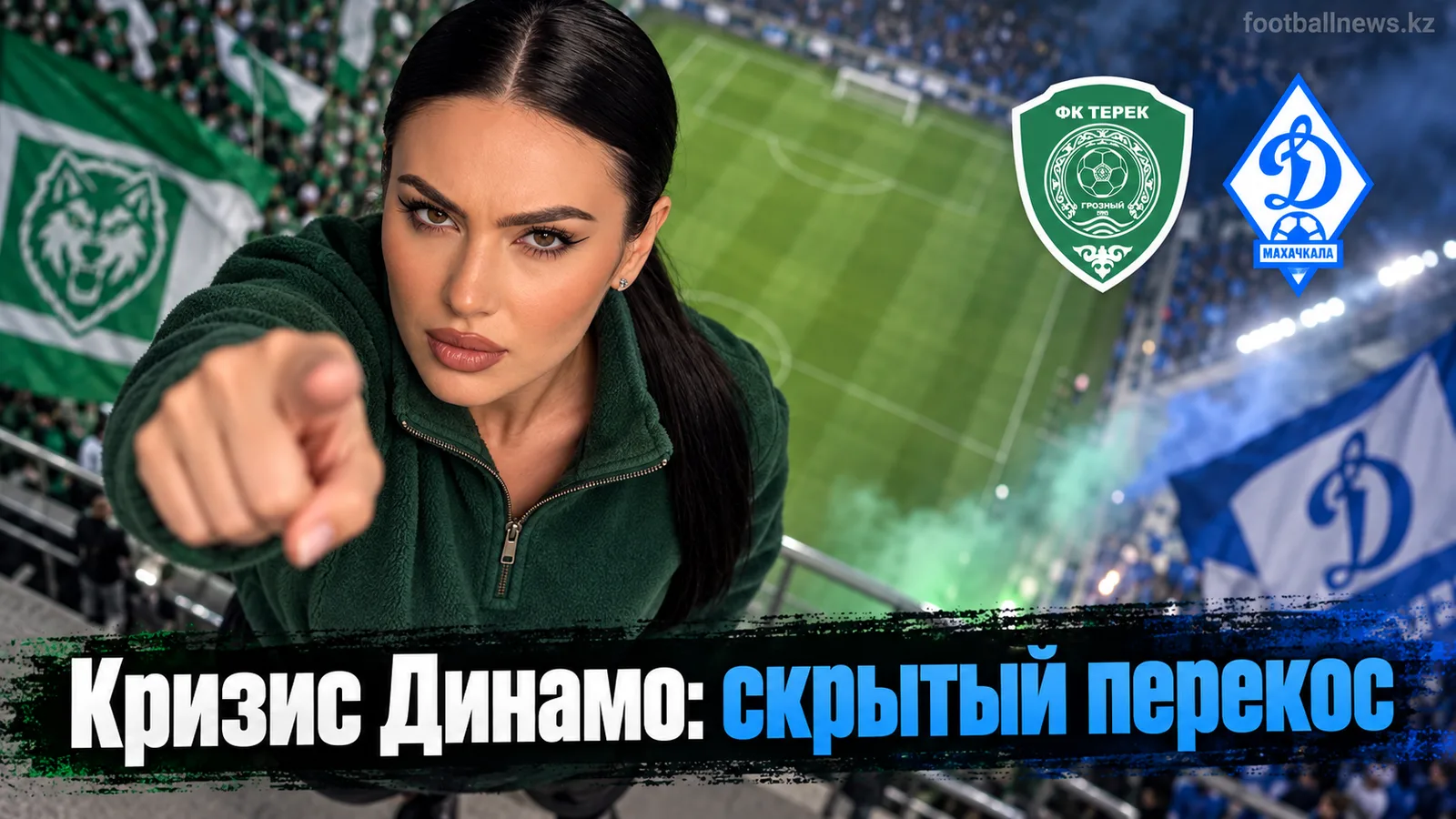 Ахмат — Динамо Махачкала: где рынок ошибается из-за кадрового кризиса гостей