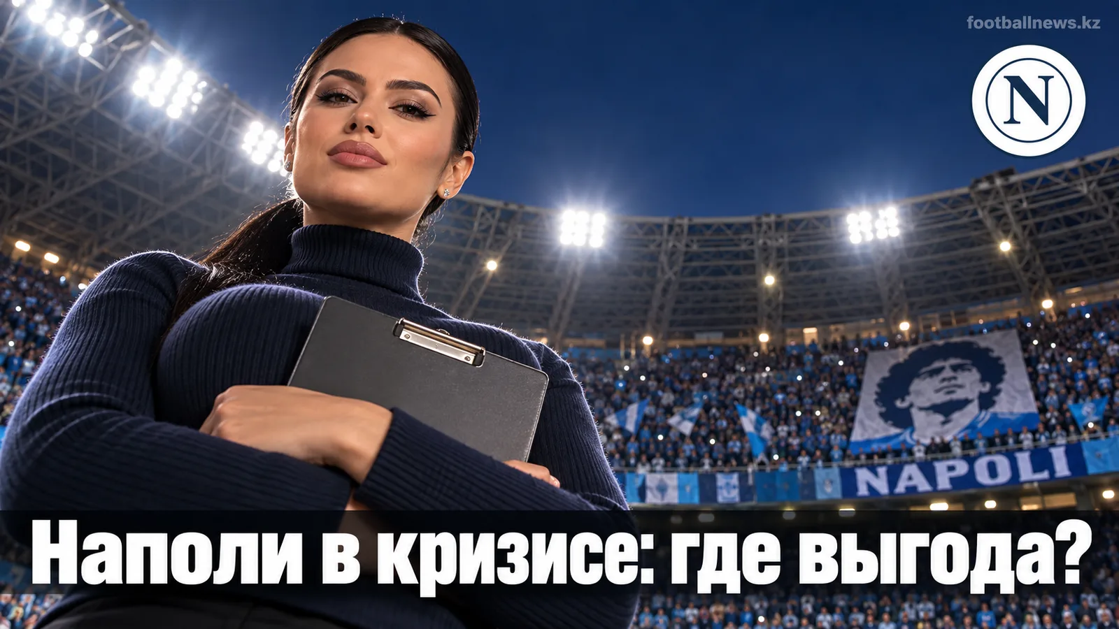 Наполи – Болонья: где рынок ошибается после разгрома от Интера