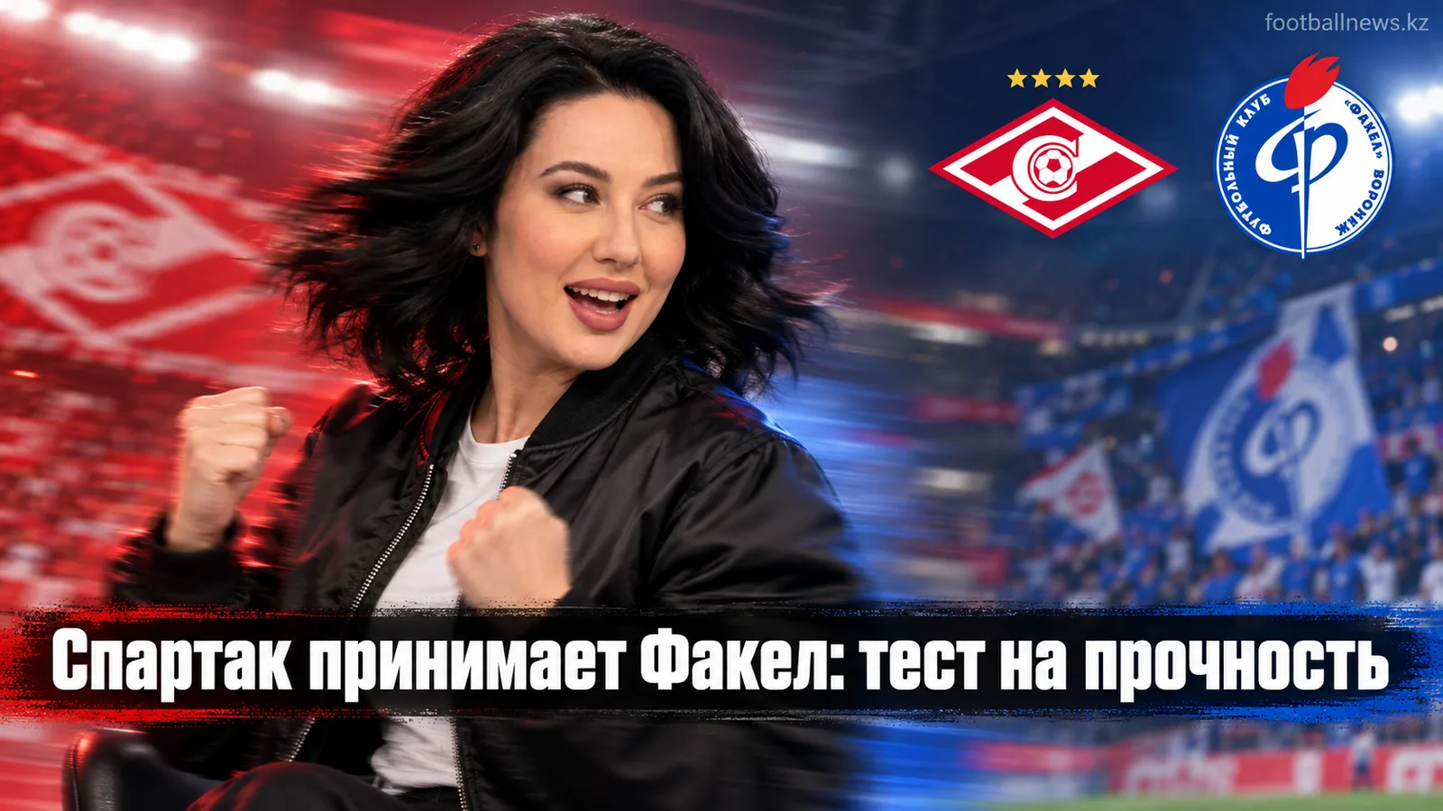 Спартак — Факел: как и когда смотреть матч 9-го тура РПЛ