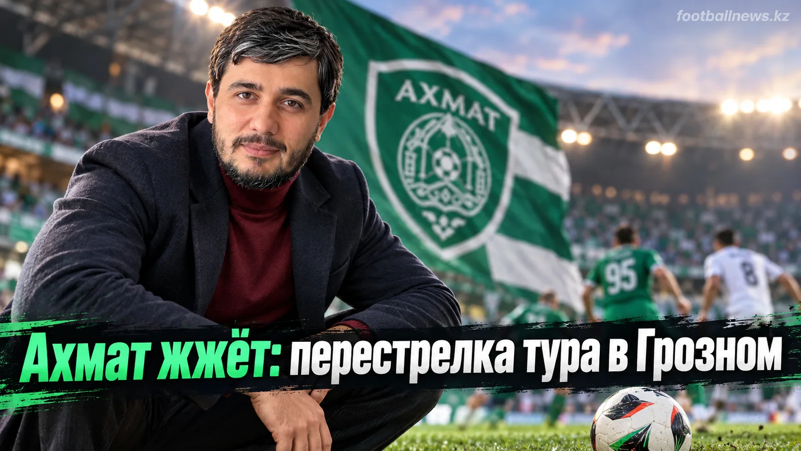 РПЛ, тур 8: Ахмат выигрывает перестрелку, Зенит и Динамо берут своё
