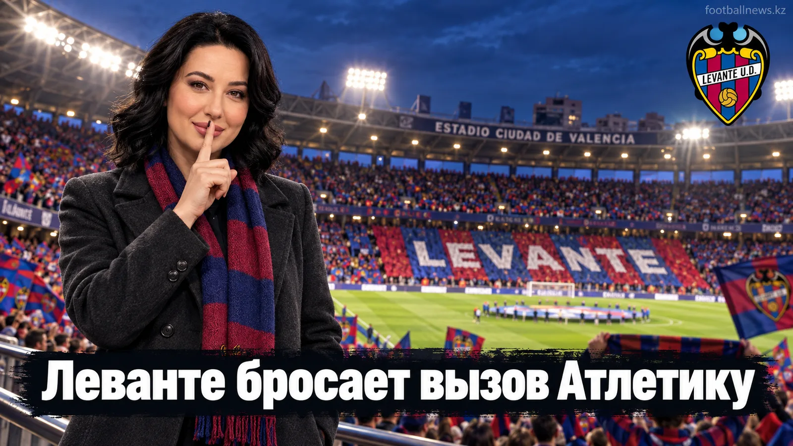 Леванте — Атлетик Бильбао: анонс матча 6-го тура Ла Лиги