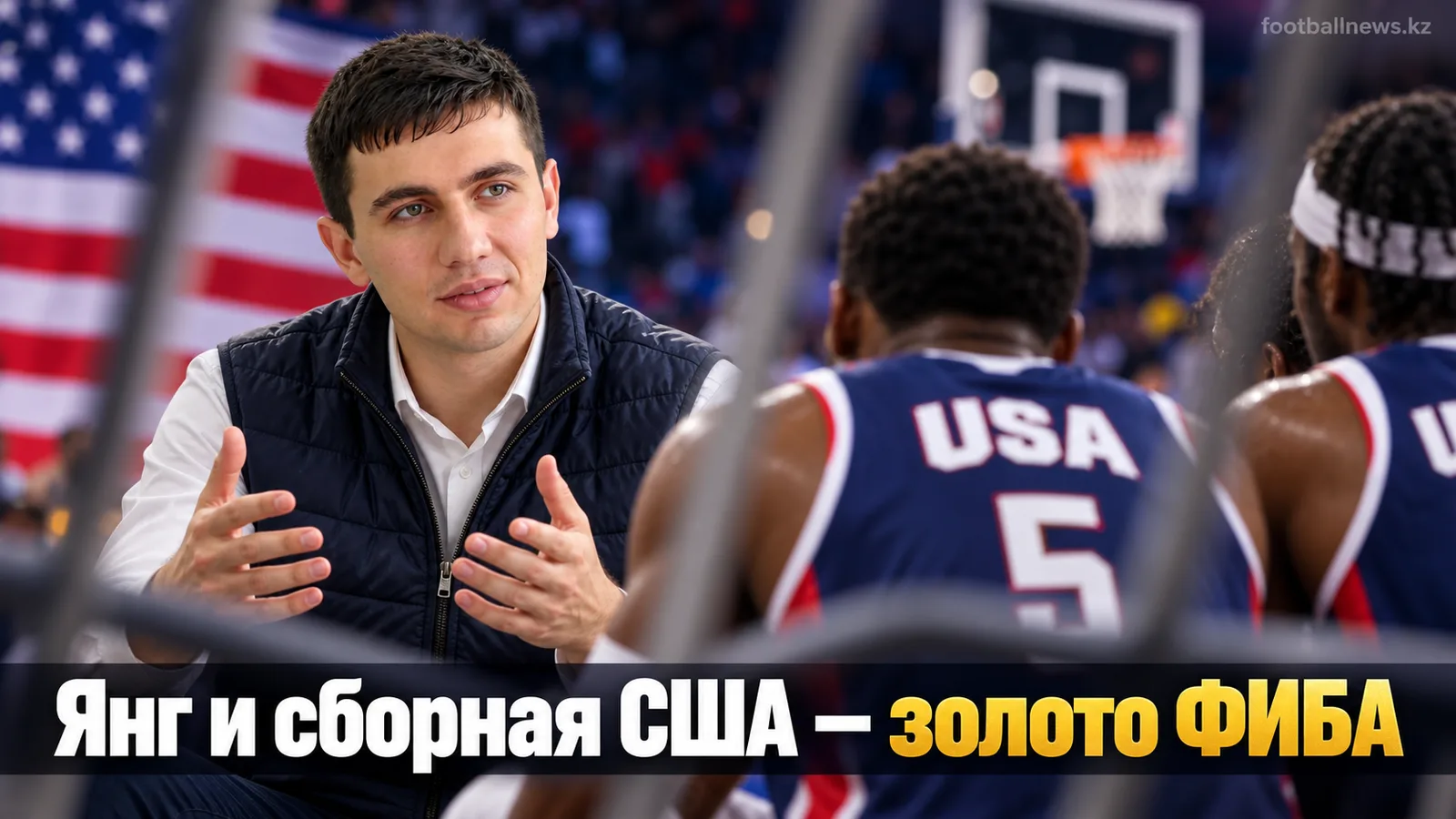 Джеки Янг помогла сборной США выиграть чемпионат мира ФИБА по баскетболу среди женщин