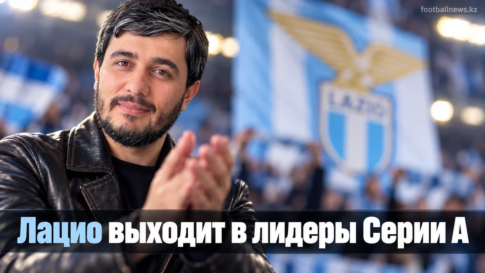 Серия А, тур 4: Лацио выходит в лидеры, Кальяри огорчает Аталанту