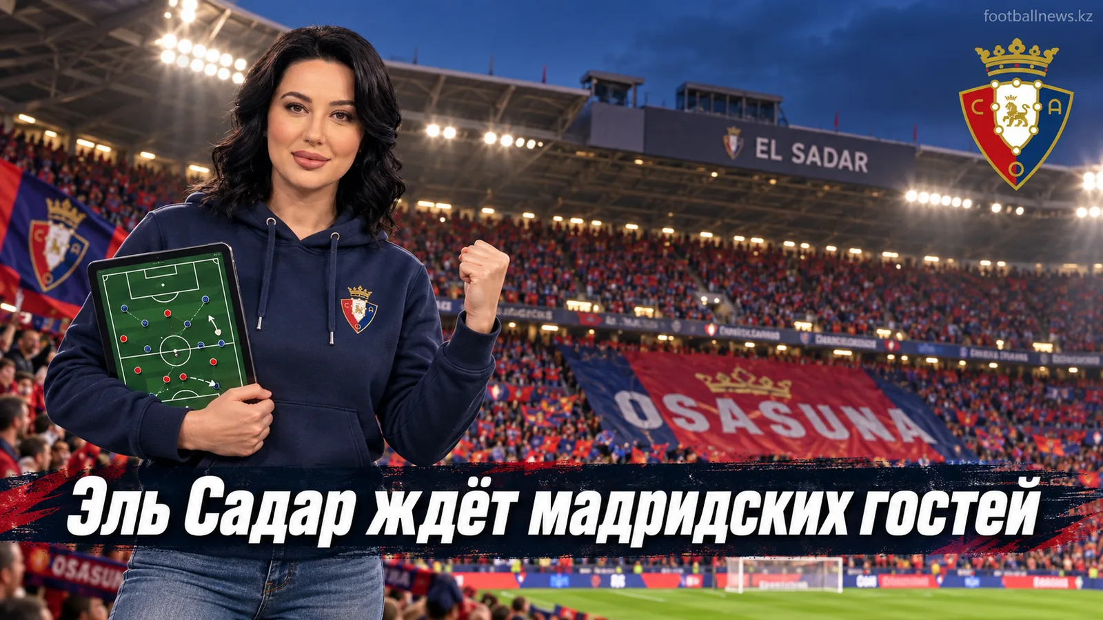 Осасуна — Райо Вальекано: гид к 7-му туру Ла Лиги на Эль Садаре