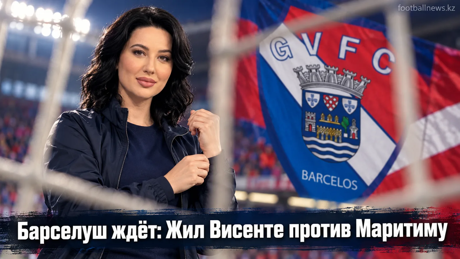 Жил Висенте — Маритиму: превью 7-го тура Примейра Лиги на «Сидаде де Барселуш»