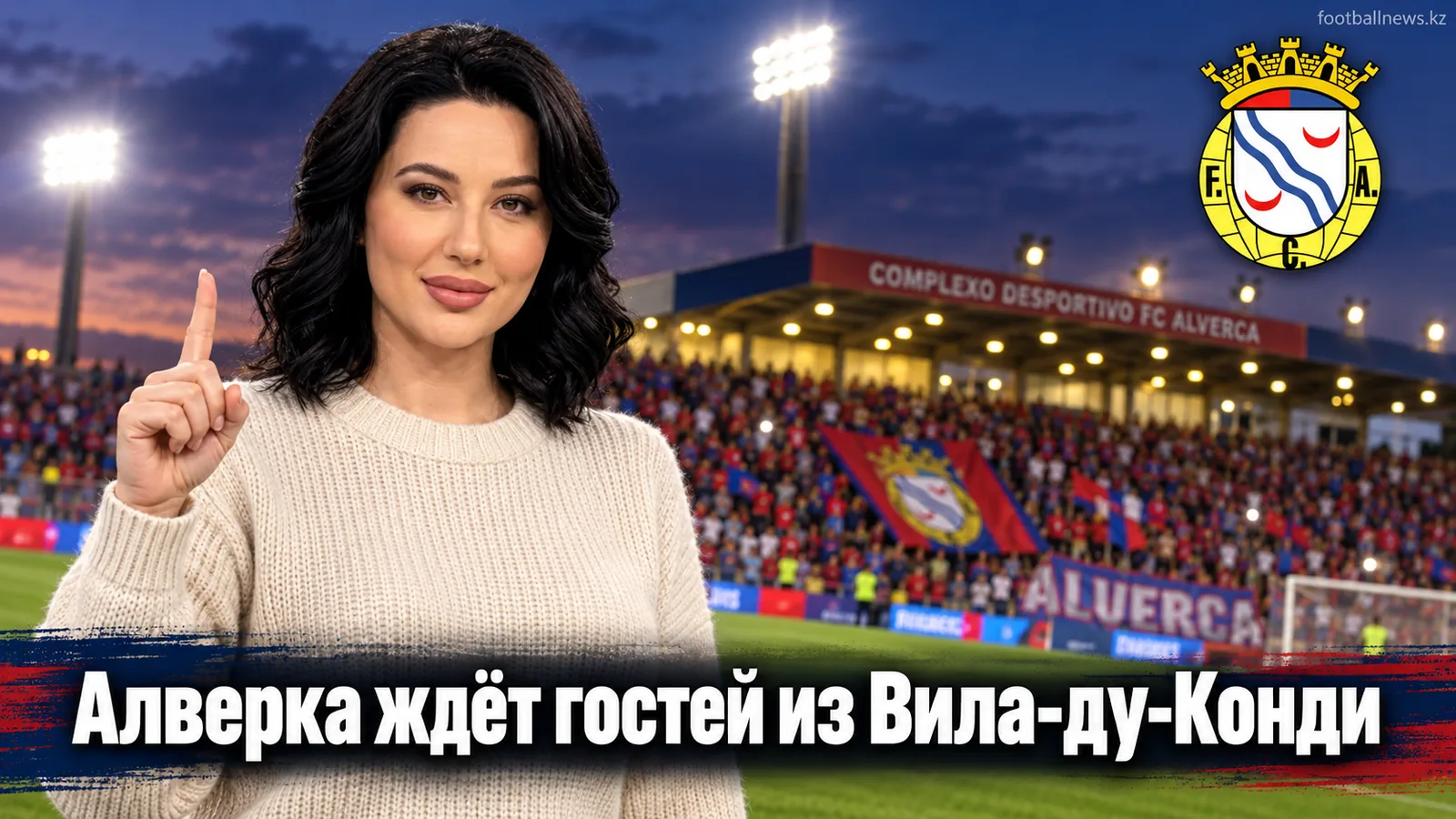 Алверка — Риу Аве: гид по 7-му туру Примейра Лиги