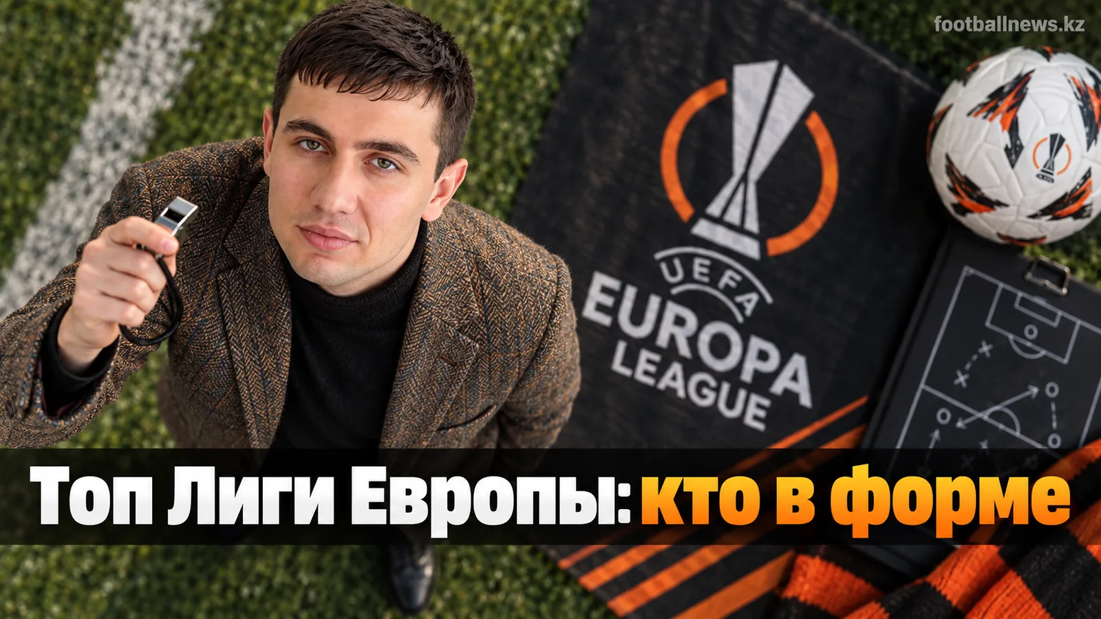 Топ-8 команд Лиги Европы: кто задаёт тон в старте сезона 2026/27