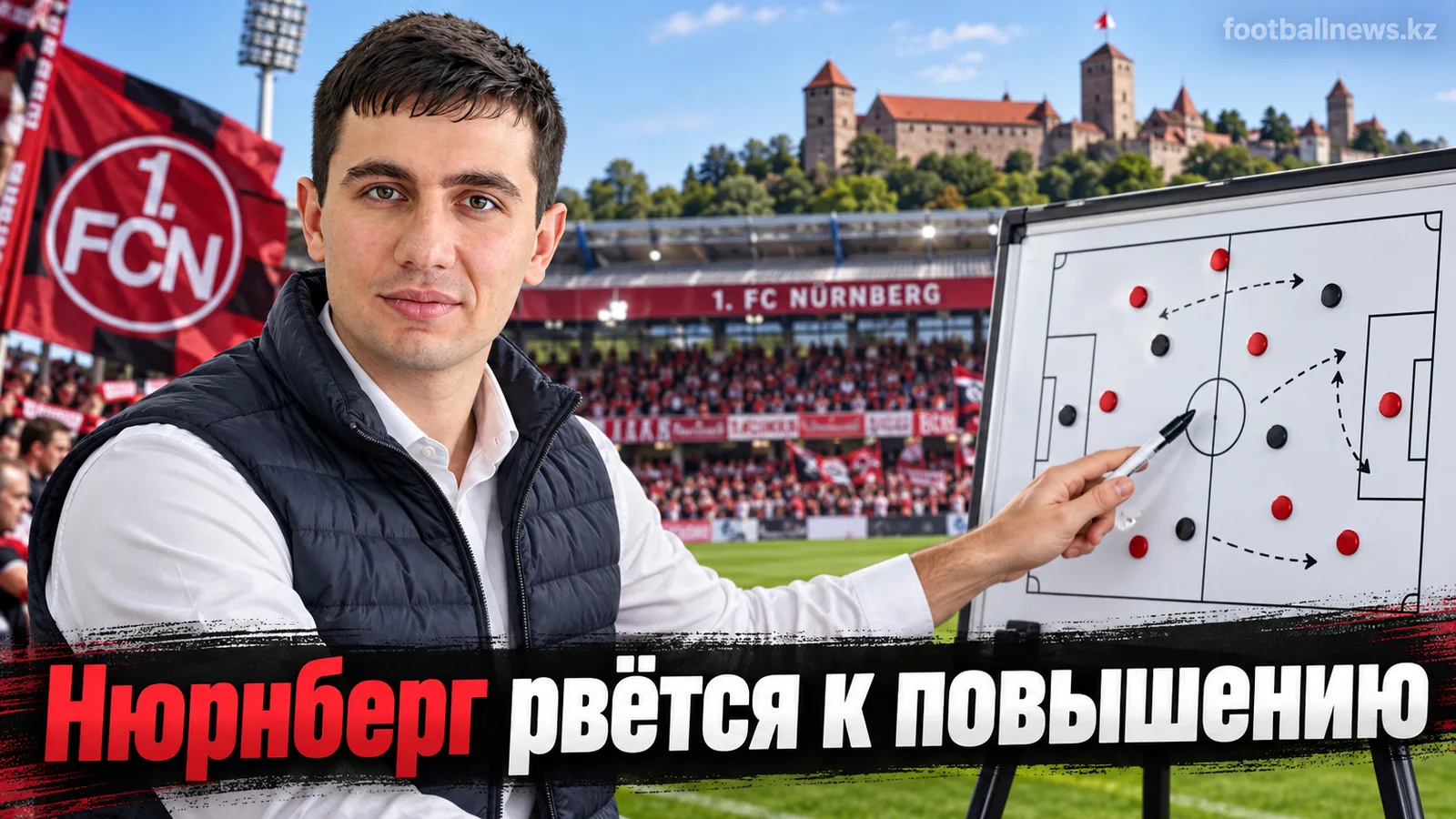 Нюрнберг едет в Карлсруэ за победой перед паузой на матчи сборных во Второй Бундеслиге