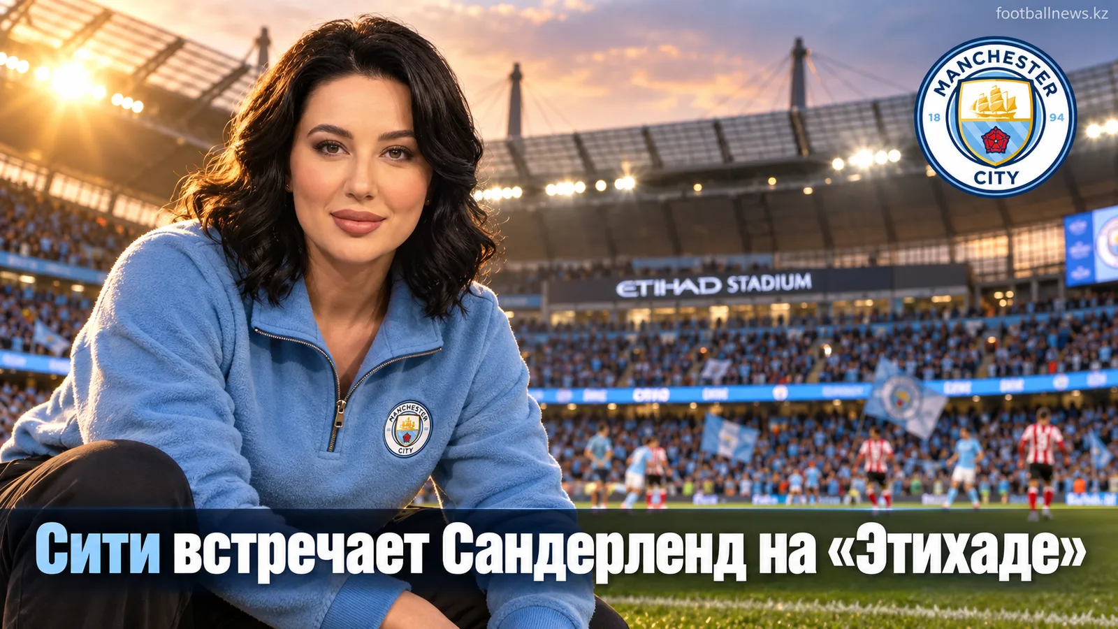 Манчестер Сити – Сандерленд: где смотреть, составы и всё о матче 5-го тура АПЛ