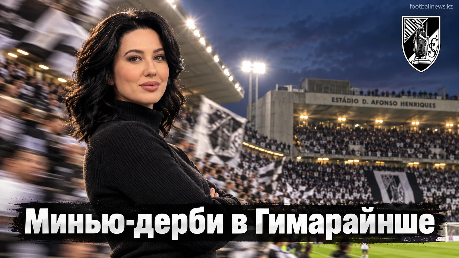 Витория де Гимарайнш — Морейренсе: превью матча 7-го тура Примейра Лиги