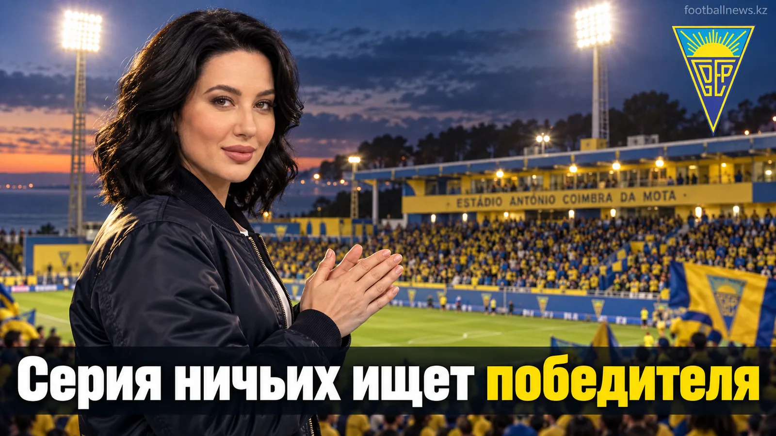Эшторил Прая — Каза Пиа: превью 7-го тура Примейра Лиги