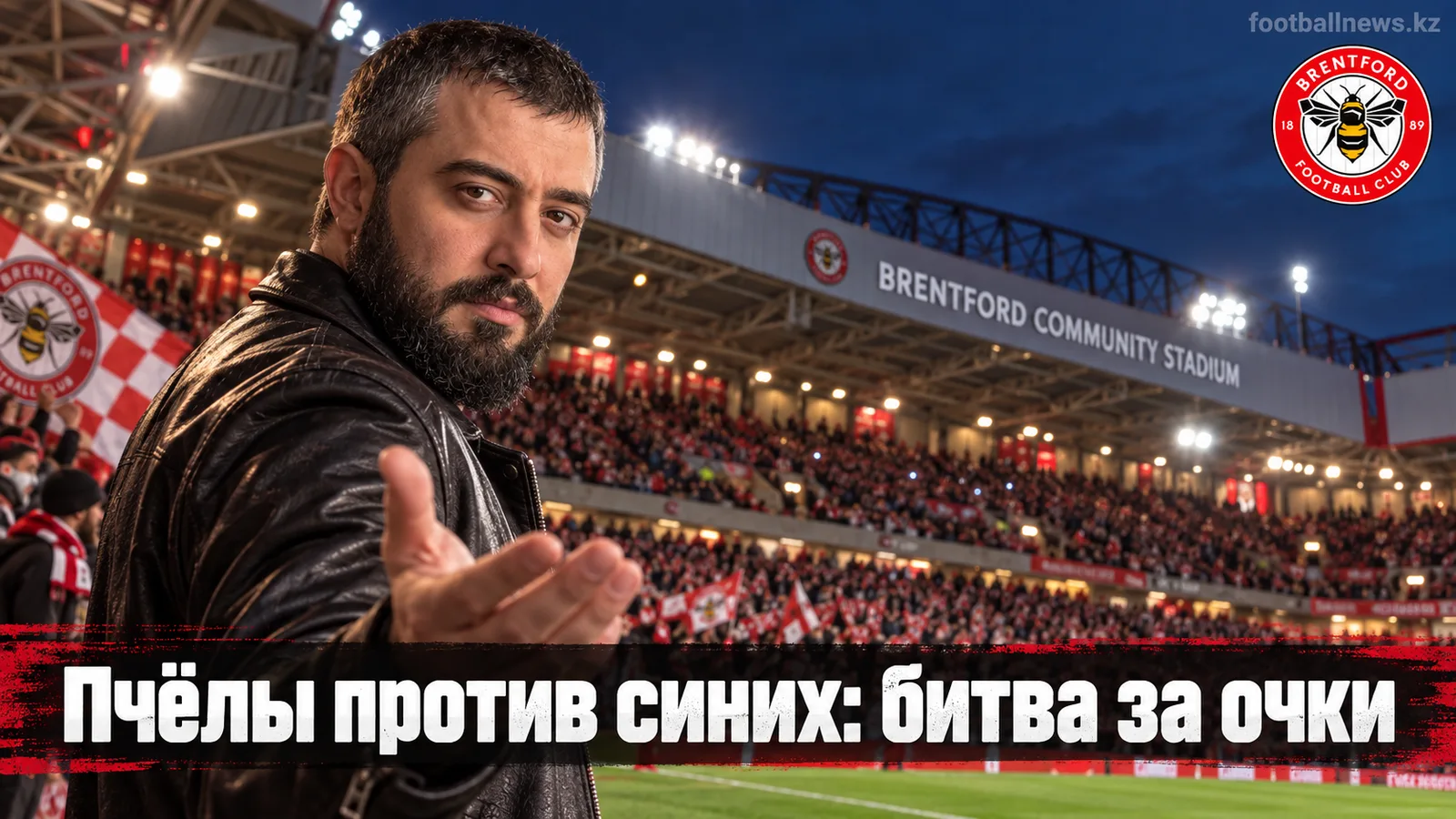 Брентфорд — Челси: прогноз на матч 5-го тура АПЛ 2026/27