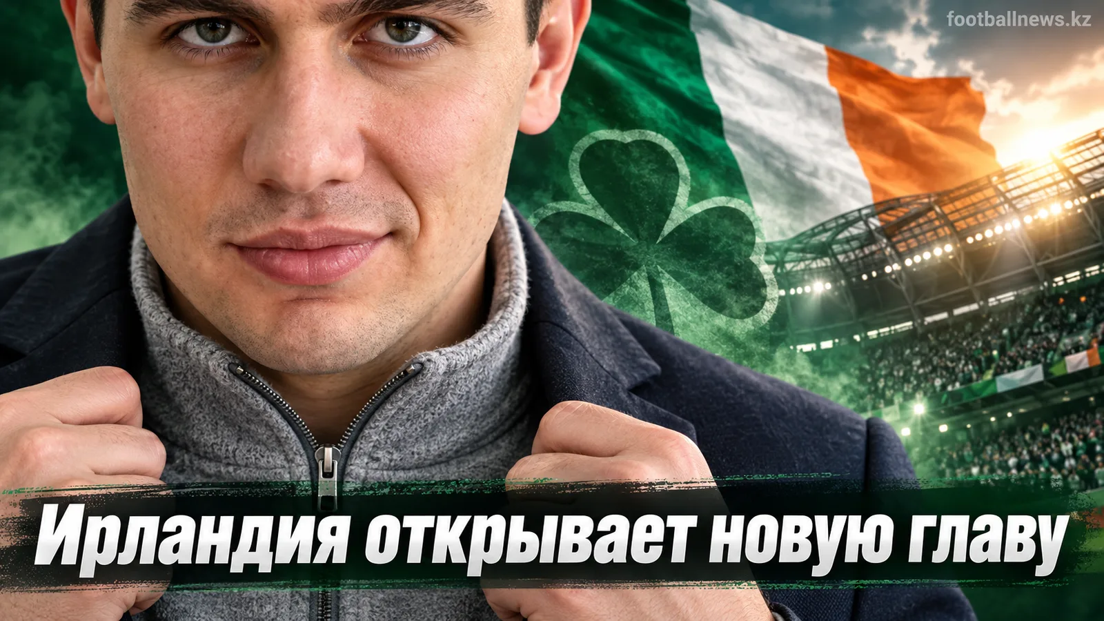 Бемэнд: серия WXV — шанс открыть новую главу для сборной Ирландии