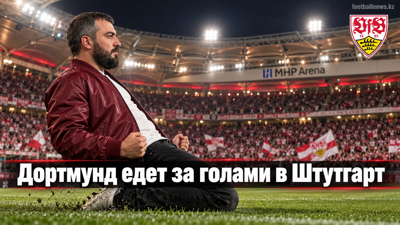 Штутгарт – Боруссия Дортмунд: прогноз на матч 4-го тура Бундеслиги