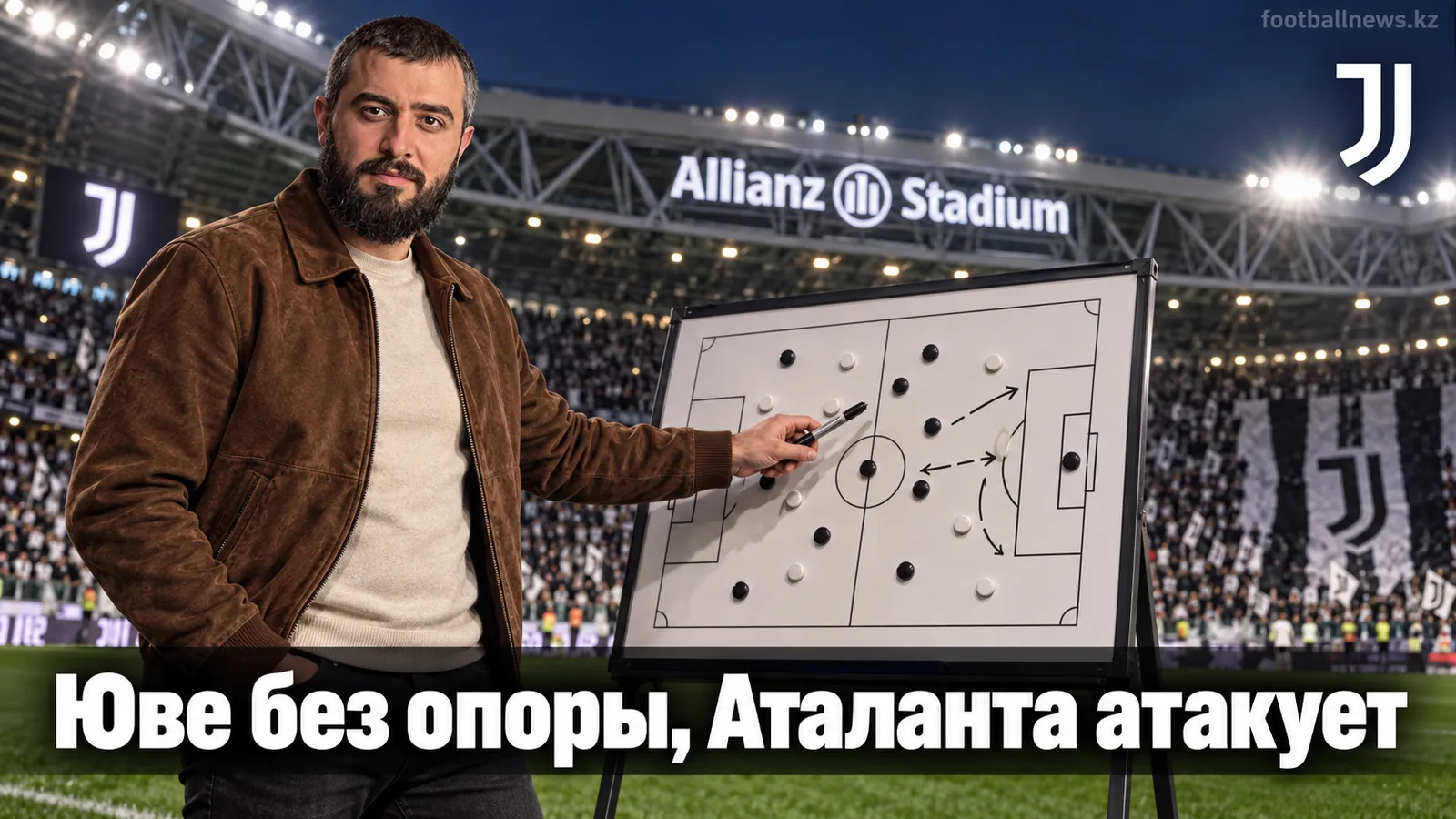 Ювентус — Аталанта: прогноз на матч 5-го тура Серии А