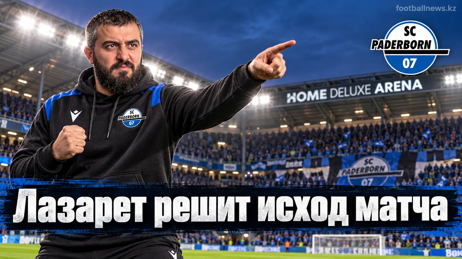 Падерборн — Хоффенхайм: прогноз на матч 4-го тура Бундеслиги