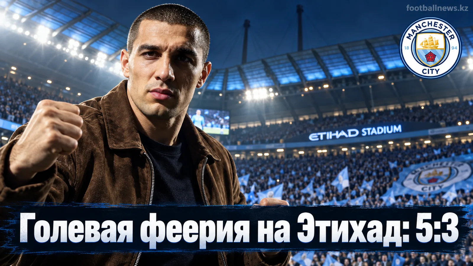 Манчестер Сити обыгрывает Сандерленд 5:3 в голевой феерии на Этихад