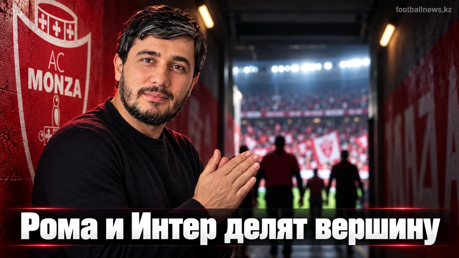 Серия А, тур 5: Рома и Интер разошлись миром, Ювентус ожил, а футбол вспомнил Сандро Мадзолу