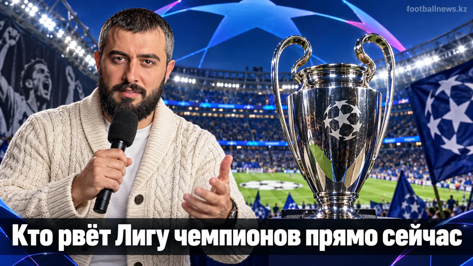 Топ-10 команд Лиги чемпионов прямо сейчас: рейтинг формы сезона 2026/27