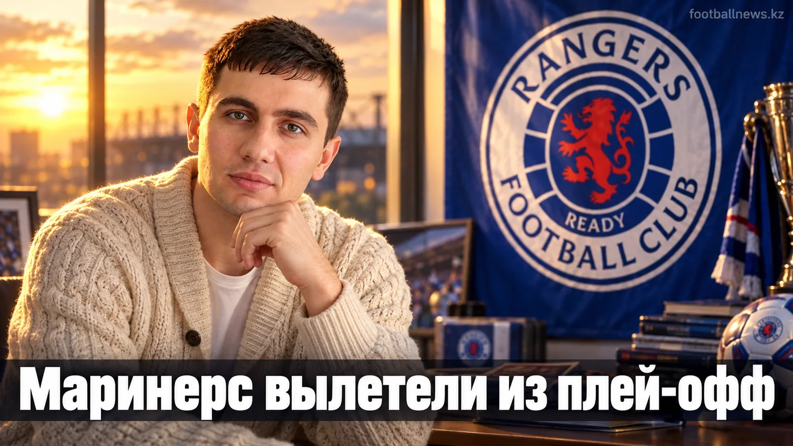 «Маринерс» официально не попали в плей-офф МЛБ после победы «Рейнджерс» над «Метс»