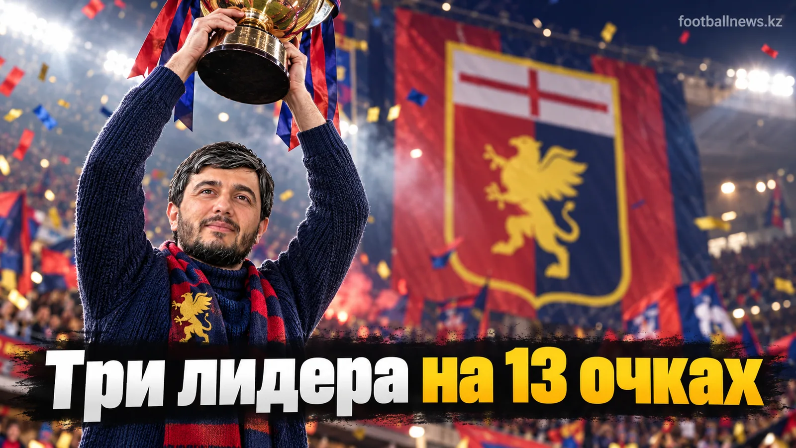 Серия А, тур 6: три лидера с 13 очками и топ-матч Кальяри — Ювентус