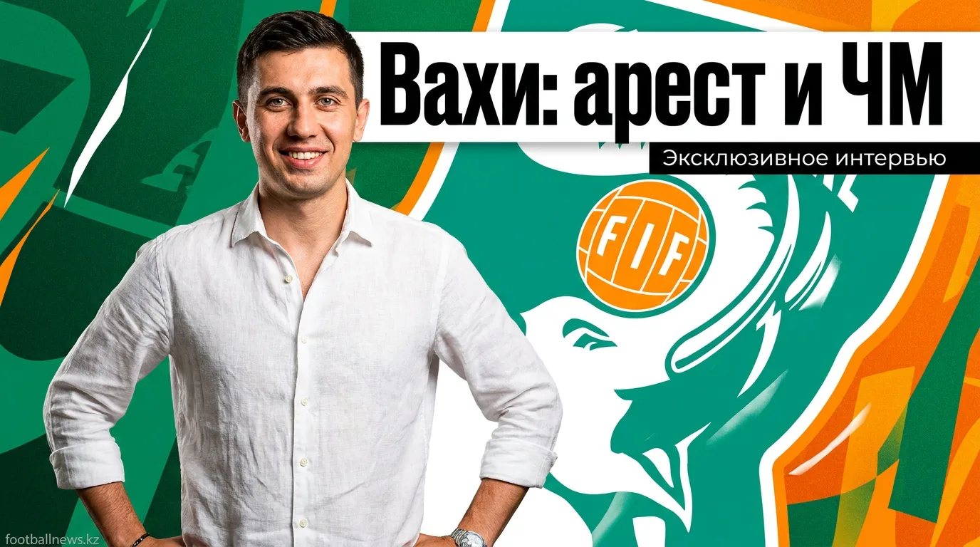 Элье Вахи задержан французской полицией по делу о договорных ставках — форвард всё равно играет на ЧМ-2026