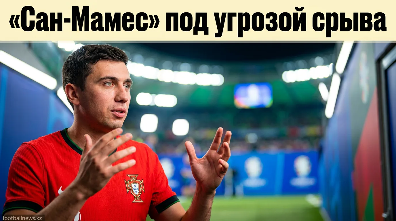 ФИФА требует масштабных инвестиций в «Сан-Мамес» ради ЧМ-2030
