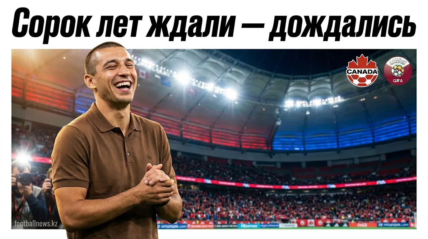 Канада разгромила Катар 6:0 на домашнем ЧМ-2026: первые очки и первый триумф