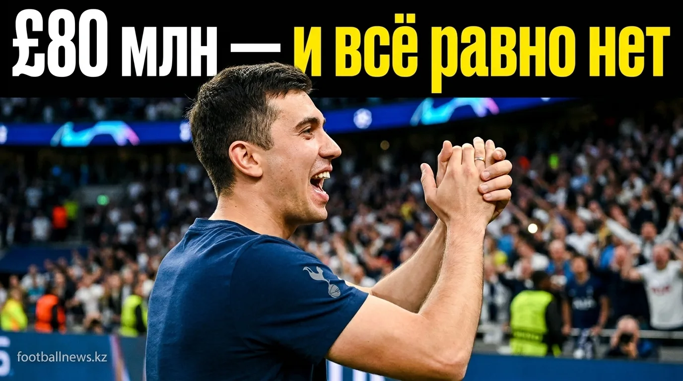 «Ньюкасл» отклонил предложение «Тоттенхэма» в £80 млн за Тонали