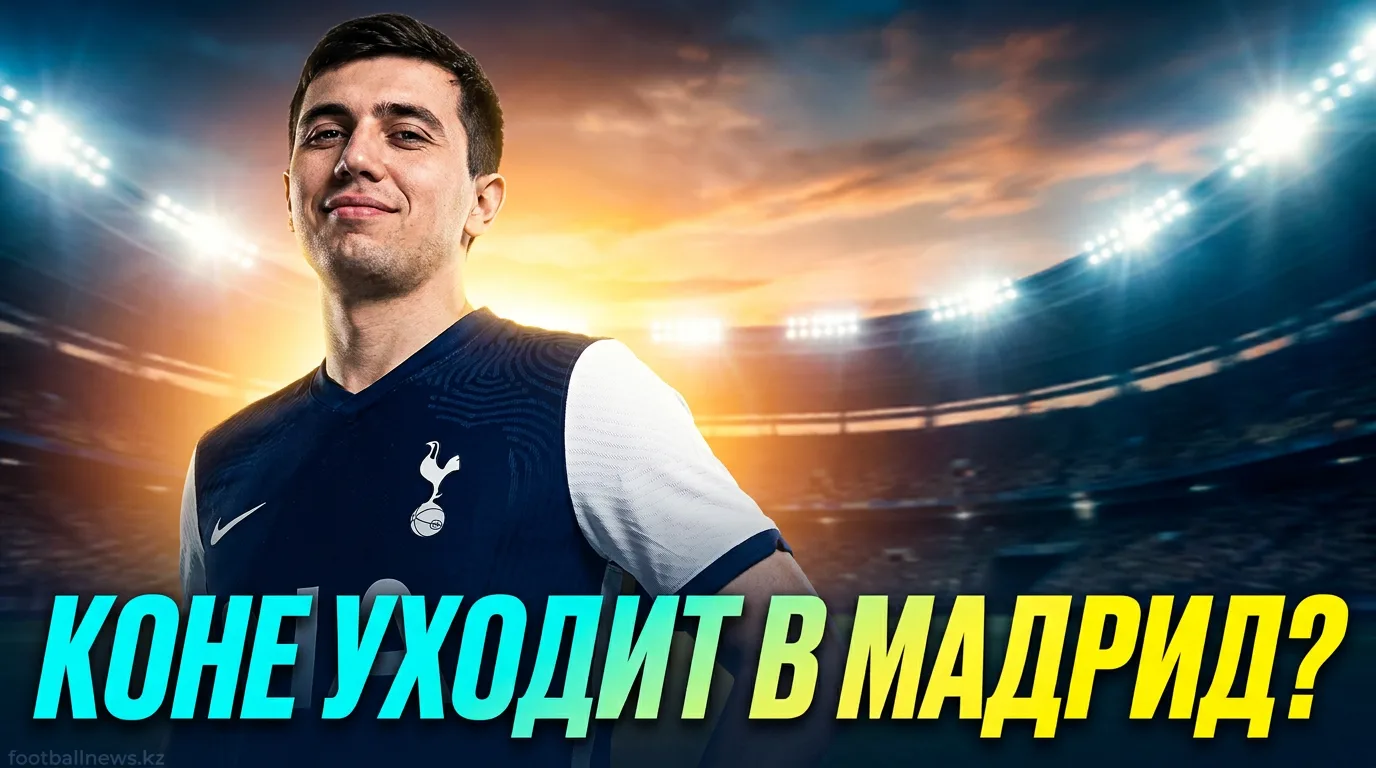 «Атлетико Мадрид» настаивает на трансфере Ману Коне из «Ромы»