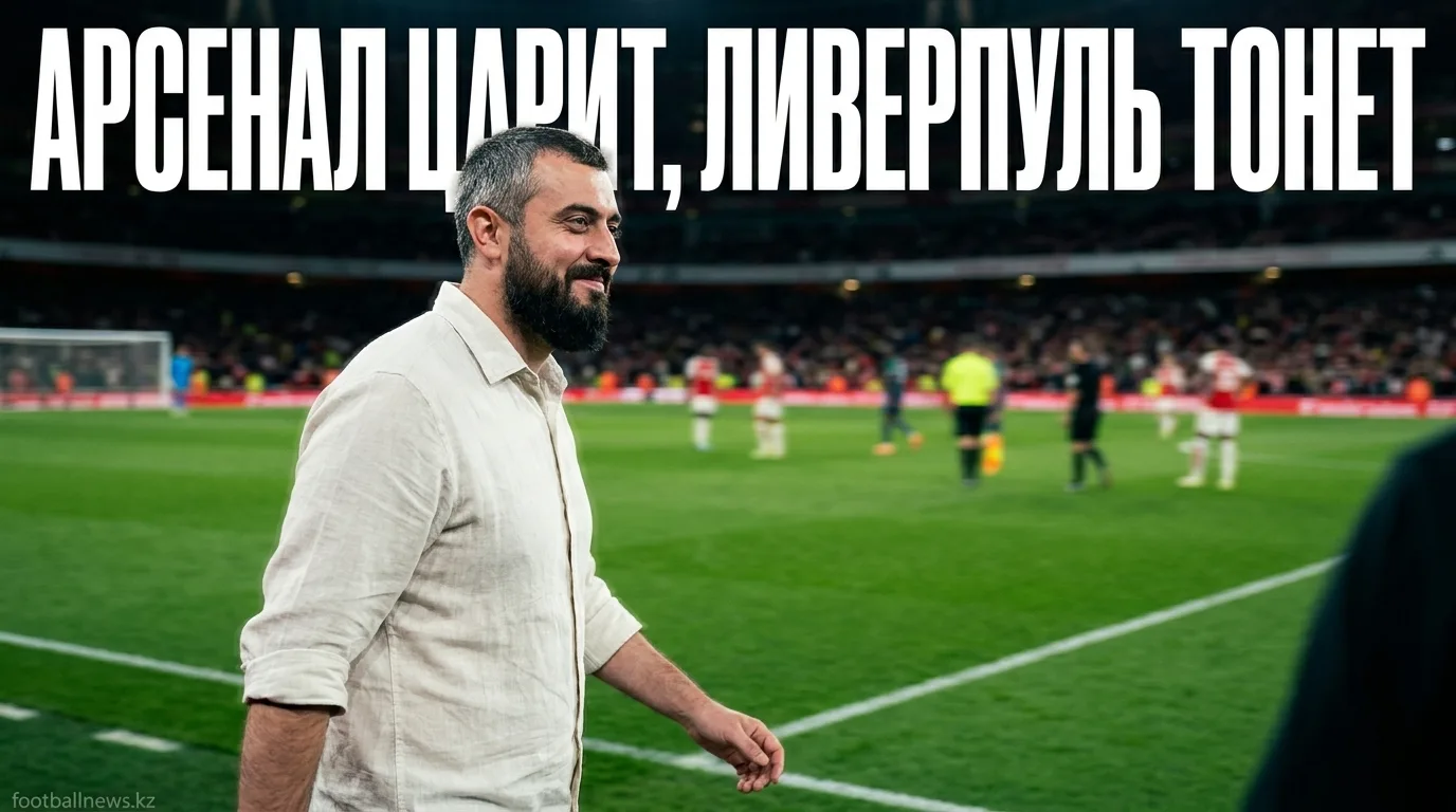 Рейтинг команд АПЛ 2025/26: кто правит лигой, а кто летит в пропасть