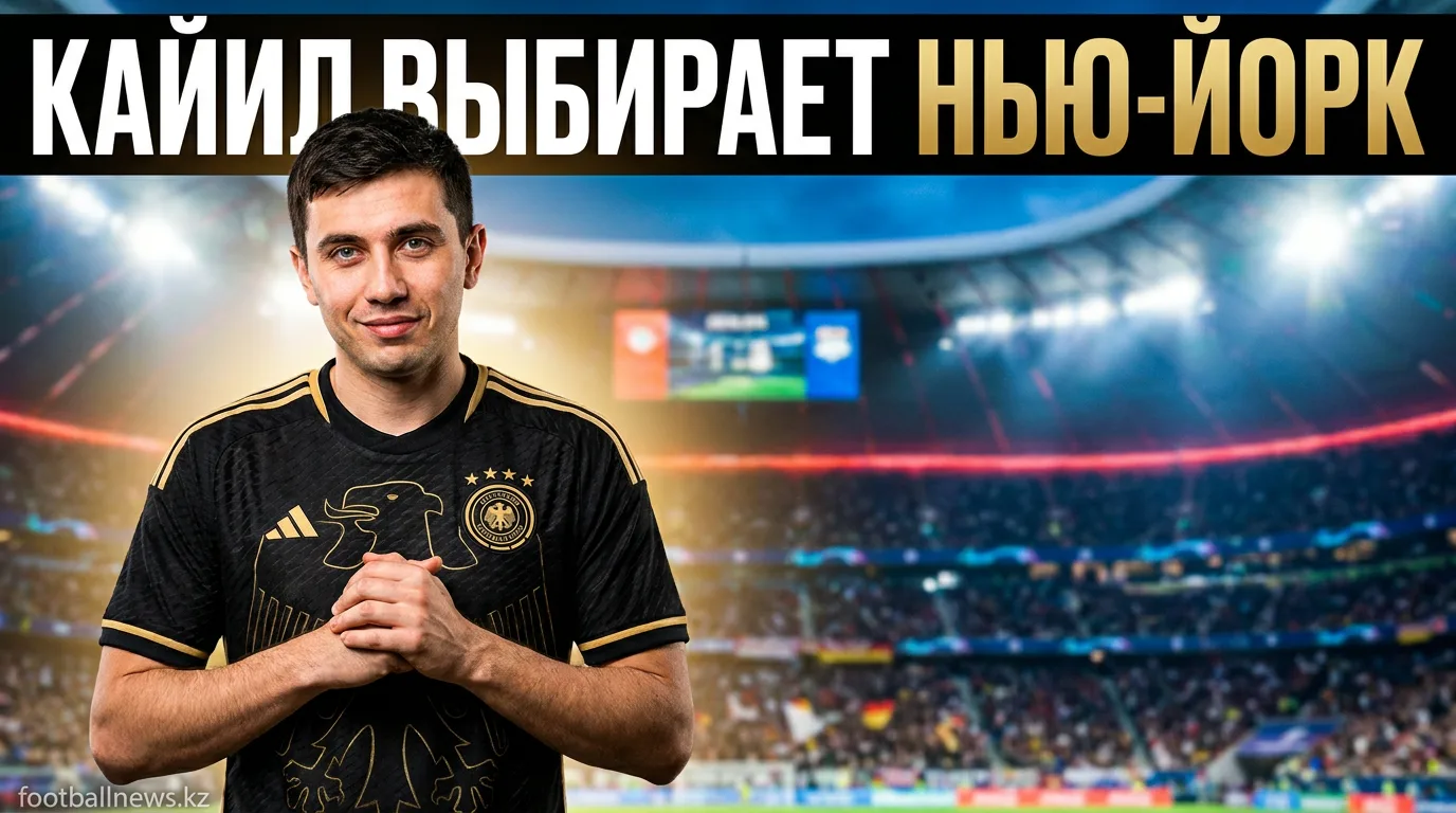 «Никс» задрафтовали немецкого защитника Джека Кайила под 39-м номером — игрок остаётся в США