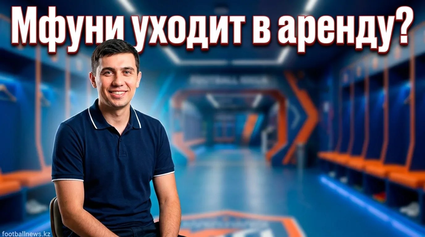 «Дерби Каунти» хочет взять в аренду защитника «Манчестер Сити» Стивена Мфуни