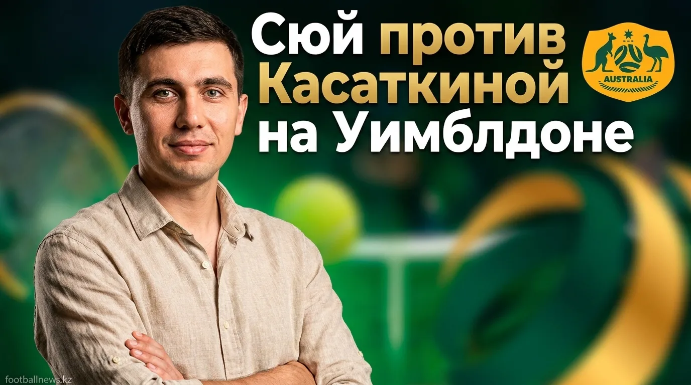 Мими Сюй из Уэльса сыграет с Дарьей Касаткиной в первом круге Уимблдона