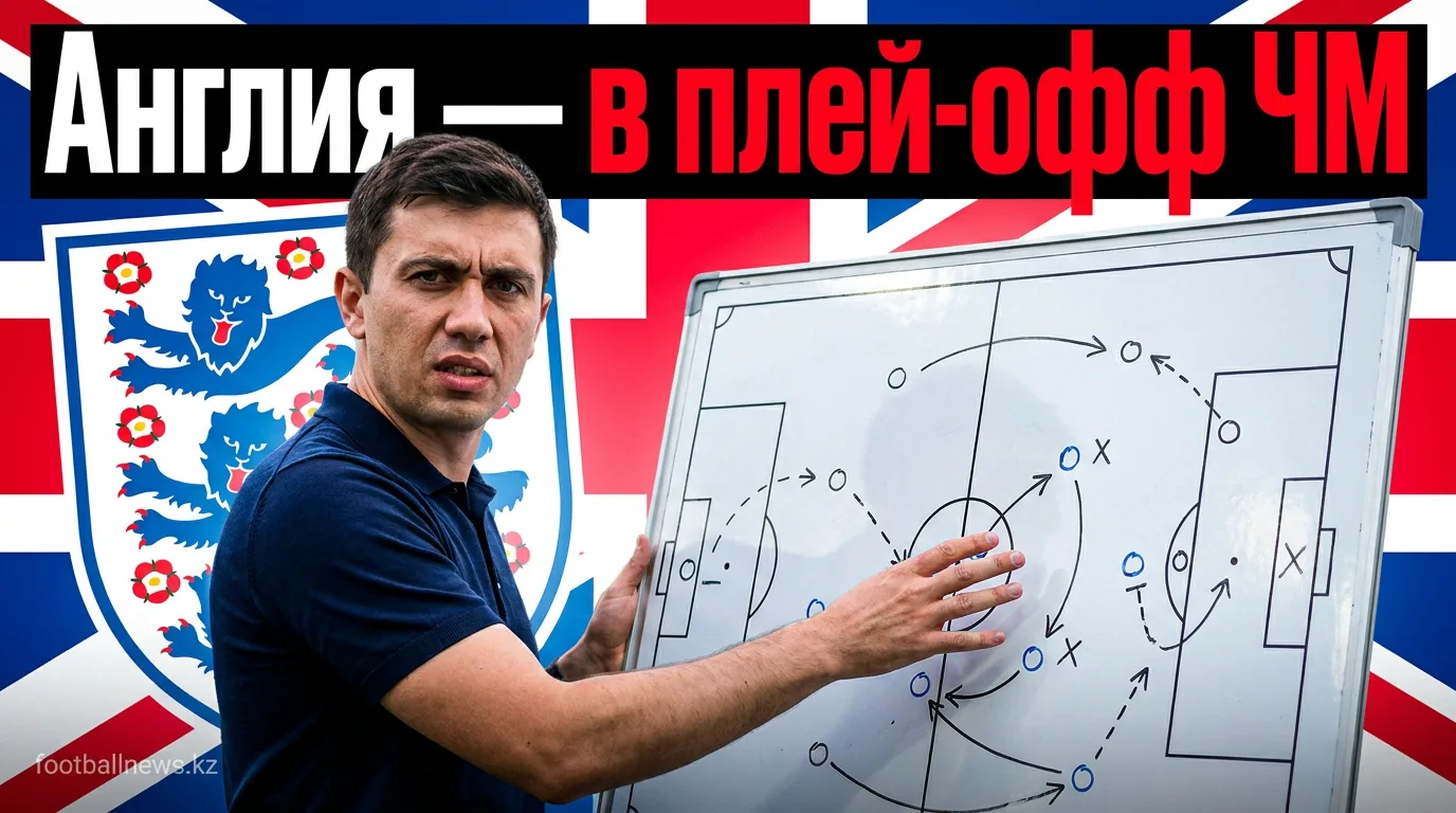 Англия вышла в плей-офф чемпионата мира досрочно — соперники в следующем раунде уже известны