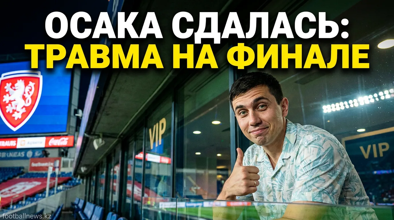Наоми Осака снялась с финала турнира в Бад-Хомбурге из-за травмы стопы